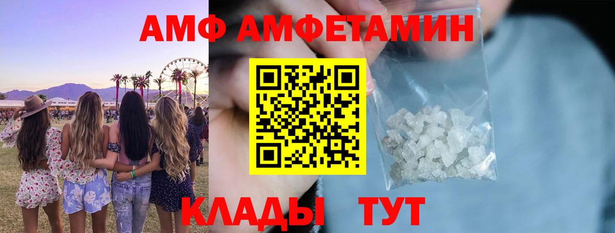 Amphetamine VHQ Нижнеудинск