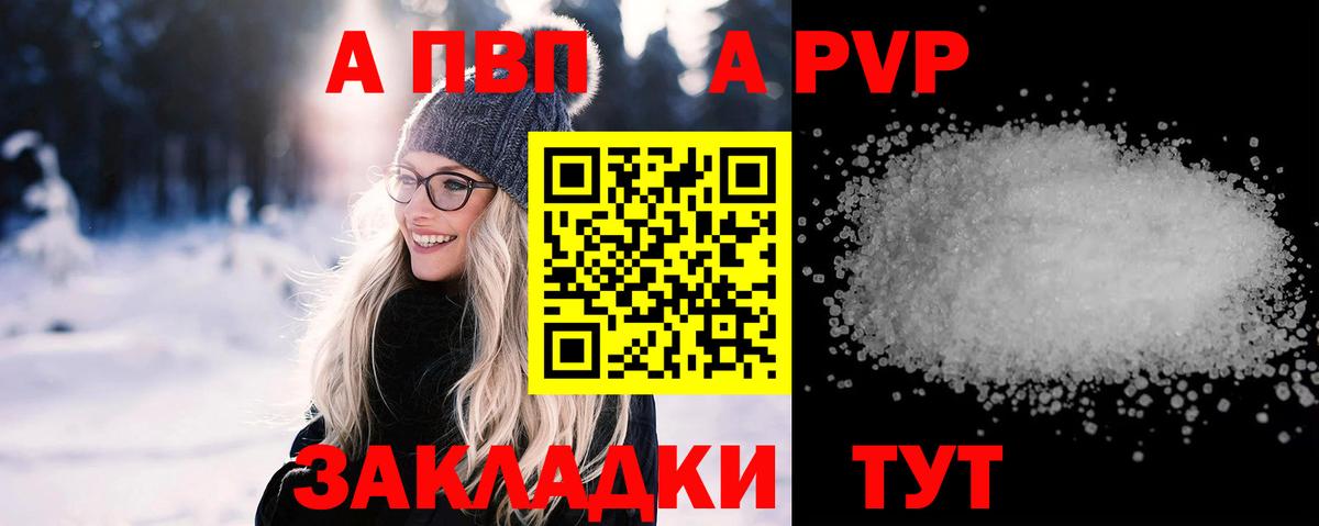 Альфа ПВП  Вход с VPN  Нижнеудинск  Alpha PVP Соль  А ПВП кристаллы  Alfa_PVP крисы CK 