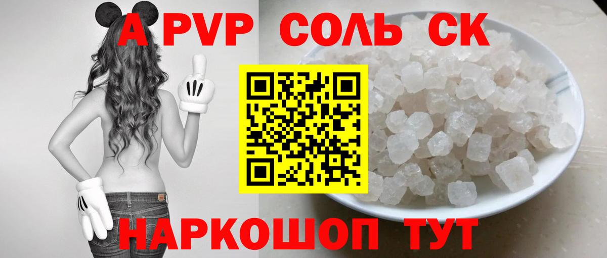 Альфа ПВП СК КРИС Нижнеудинск