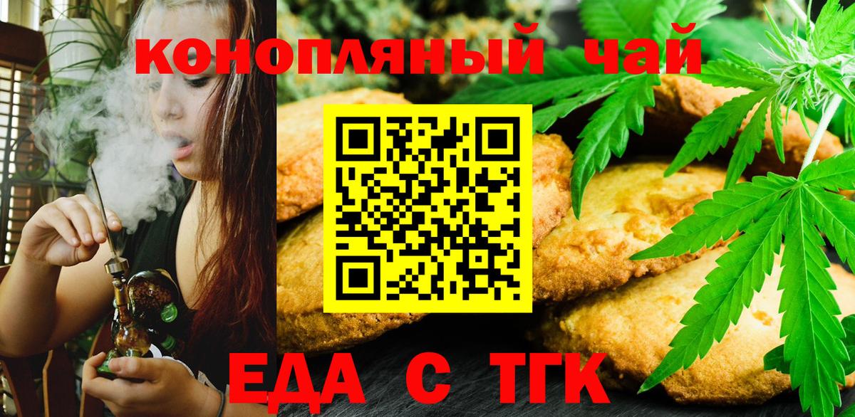 Нижнеудинск  Canna-Cookies марихуана  Вход с VPN 