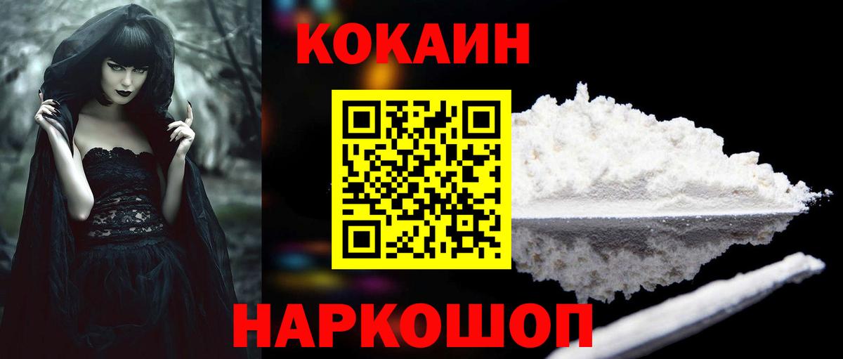 Кокаин VHQ Нижнеудинск