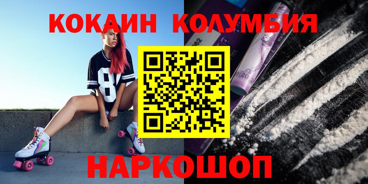 Нижнеудинск  Cocaine Боливия  COCAIN Колумбийский  Вход с VPN 