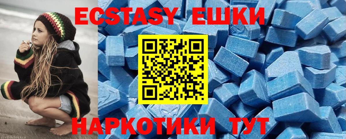 Экстази mix Нижнеудинск