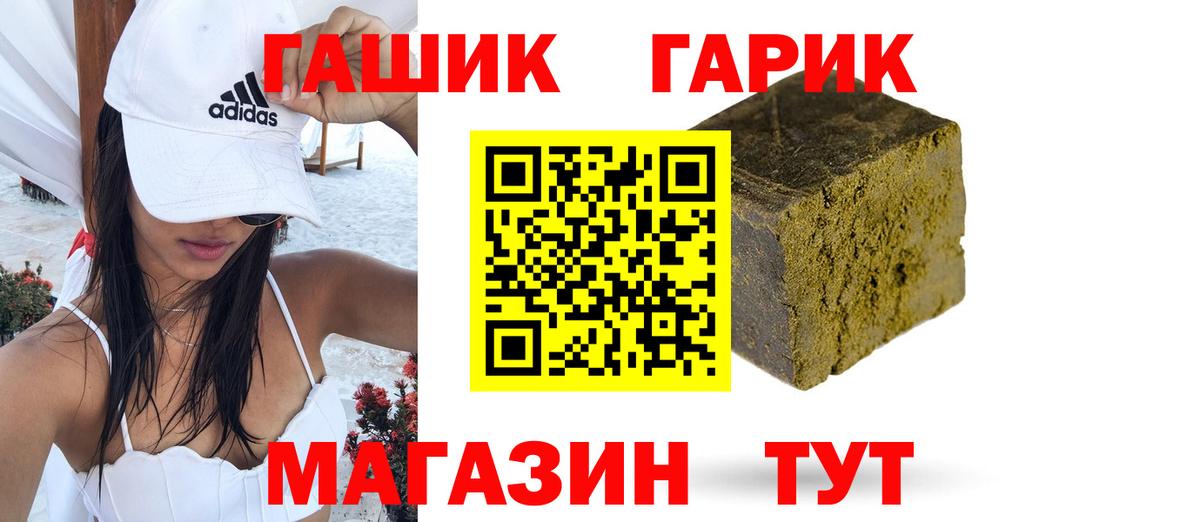ГАШ hashish  Вход с VPN  Нижнеудинск  Гашиш хэш 