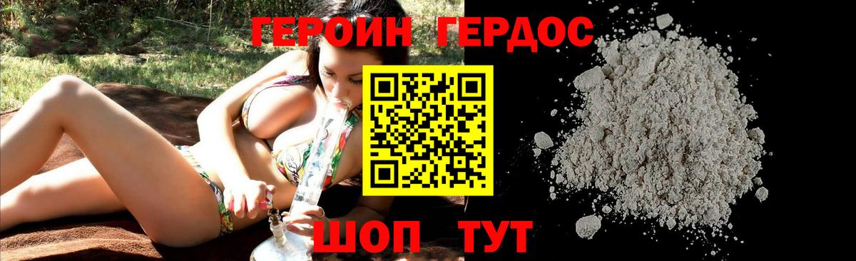 Нижнеудинск  ГЕРОИН герыч  Вход с VPN 
