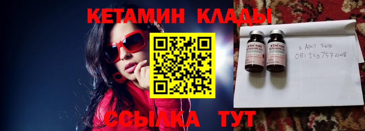 Кетамин VHQ  Вход с VPN  мориарти Telegram  Кетамин ketamine  Нижнеудинск 