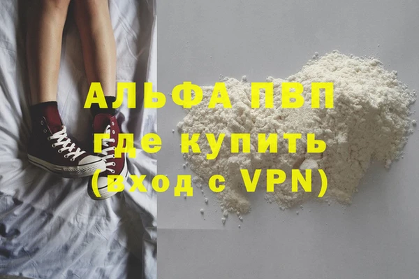 альфа пвп VHQ Арсеньев