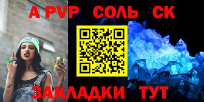 соль курить ск Чебаркуль