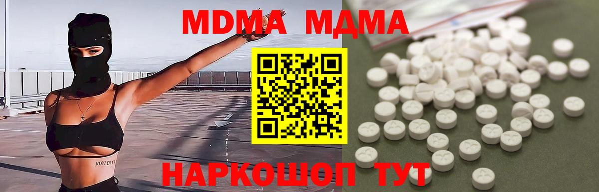 MDMA VHQ  Вход с VPN  МДМА VHQ  Нижнеудинск 