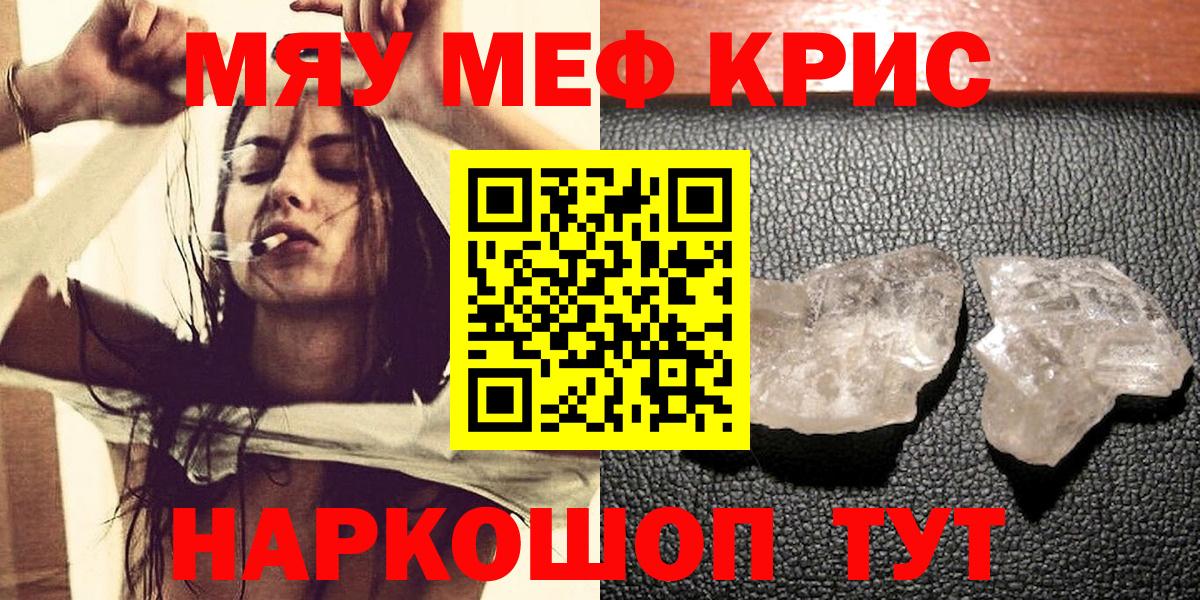 Меф кристаллы Нижнеудинск