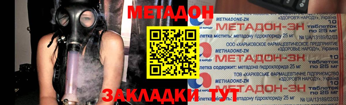 Метадон methadone  Вход с VPN  Нижнеудинск 