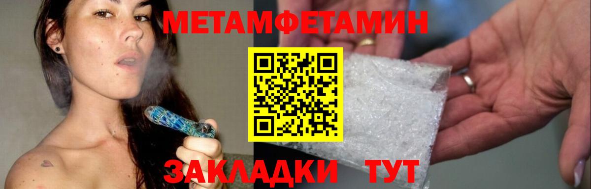 Метамфетамин Декстрометамфетамин 99.9%  Вход с VPN  Нижнеудинск  Метамфетамин Декстрометамфетамин 99.9% 