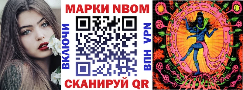 Марки 25I-NBOMe 1,5мг  Нижнеудинск 