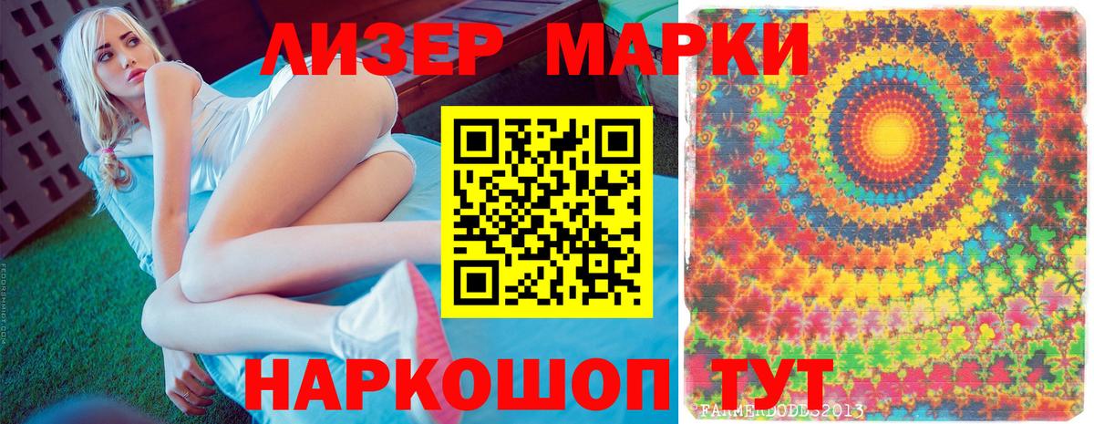 Марки 25I-NBOMe 1,8мг Нижнеудинск