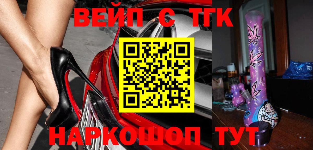 Нижнеудинск  Дистиллят ТГК вейп  Вход с VPN 