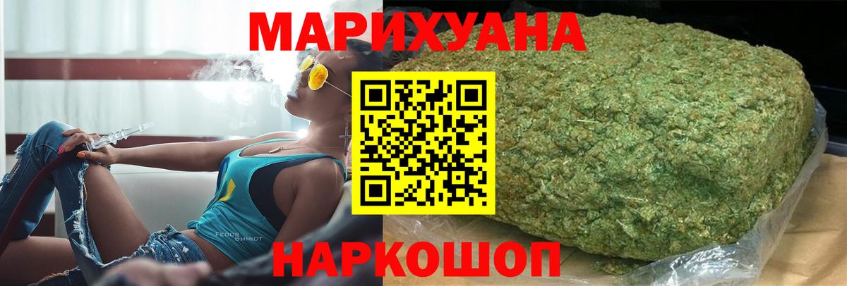 МАРИХУАНА тримм  Вход с VPN  Каннабис семена  Нижнеудинск  Бошки марихуана THC 21% 